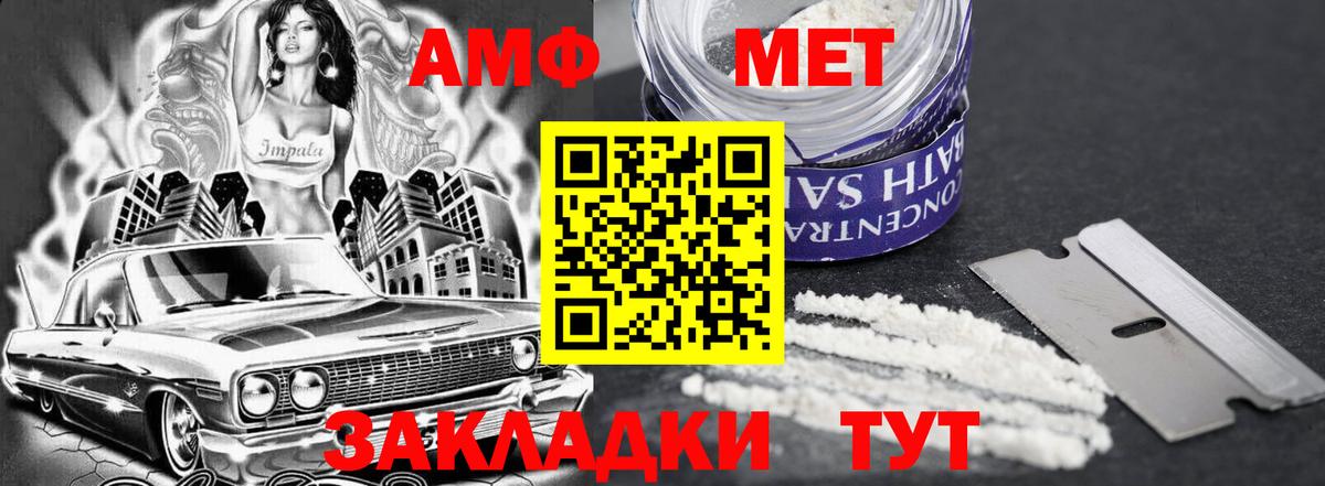 Amphetamine Premium  АМФЕТАМИН  Камышлов  Вход с VPN 