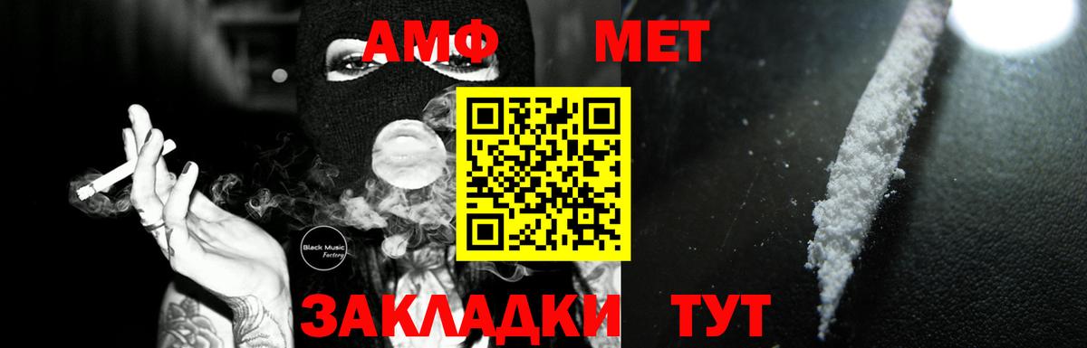 Амфетамин 97% Камышлов