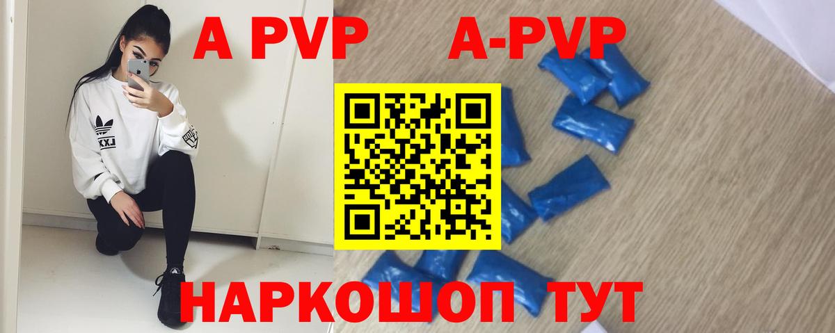 APVP СК КРИС Камышлов
