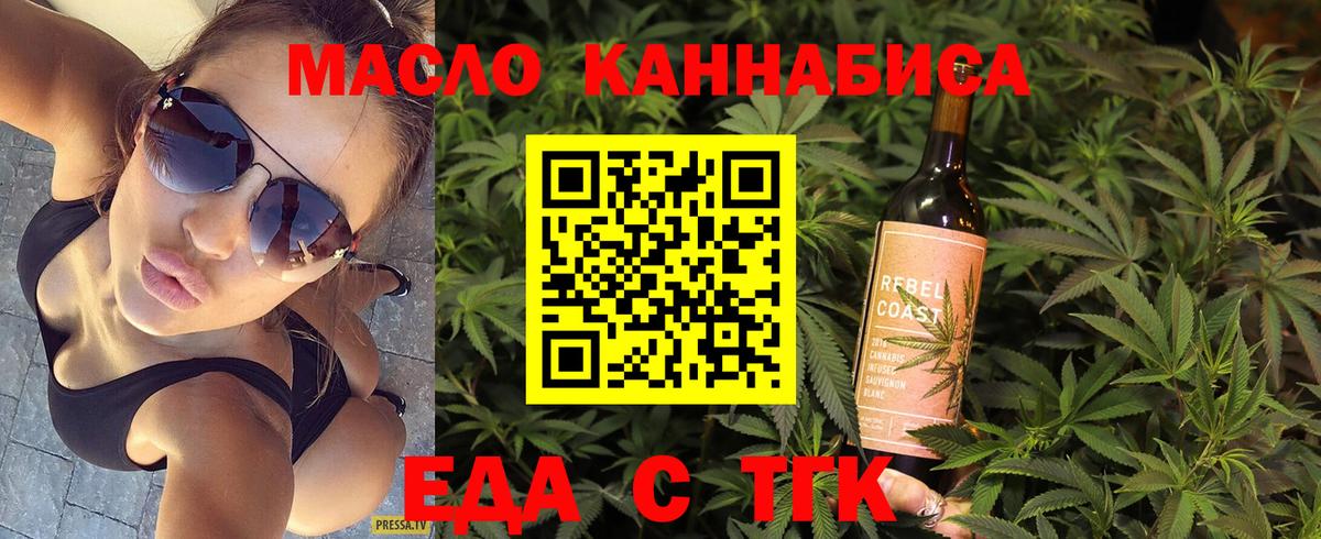Камышлов  Печенье с ТГК конопля  Вход с VPN 