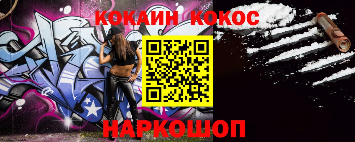Cocaine Перу Камышлов