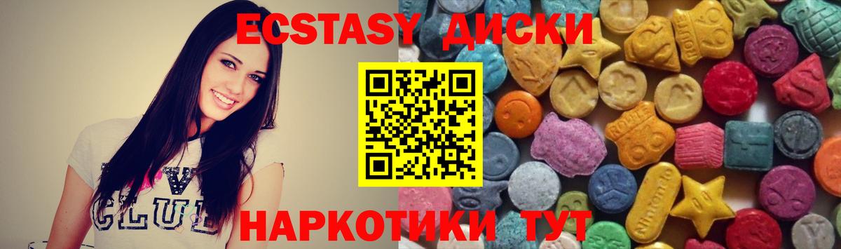 ЭКСТАЗИ 99% Камышлов