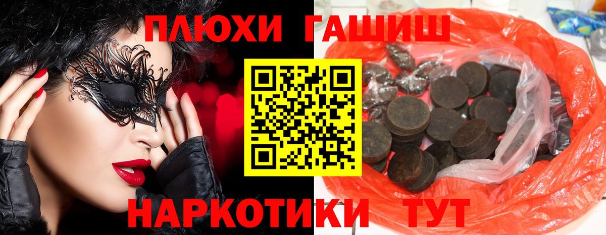 Камышлов  ГАШ  Вход с VPN  ГАШИШ ice o lator 