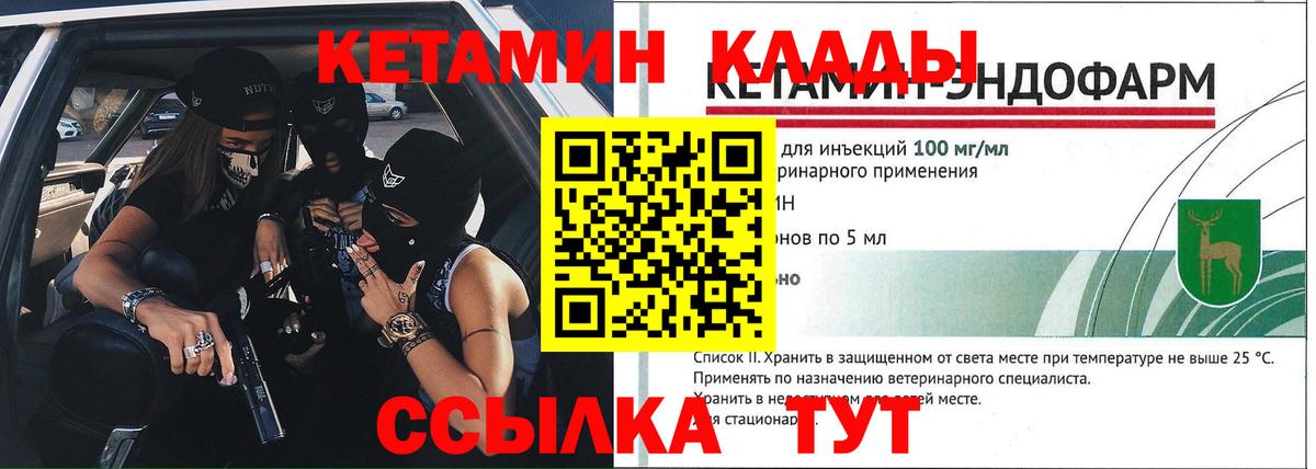 Кетамин ketamine  Кетамин ketamine  hydra tor  Вход с VPN  Камышлов 