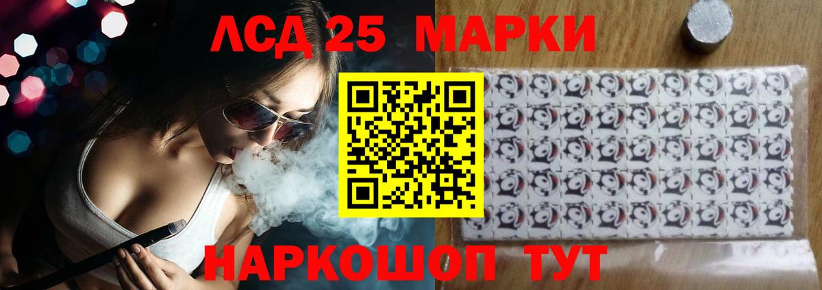 Лсд 25 экстази кислота Камышлов