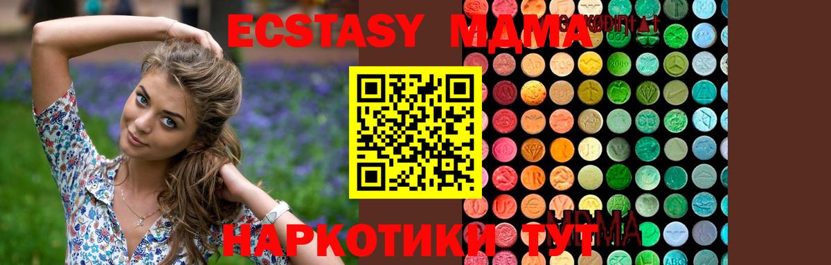 Камышлов  MDMA crystal  MDMA Molly  Вход с VPN 