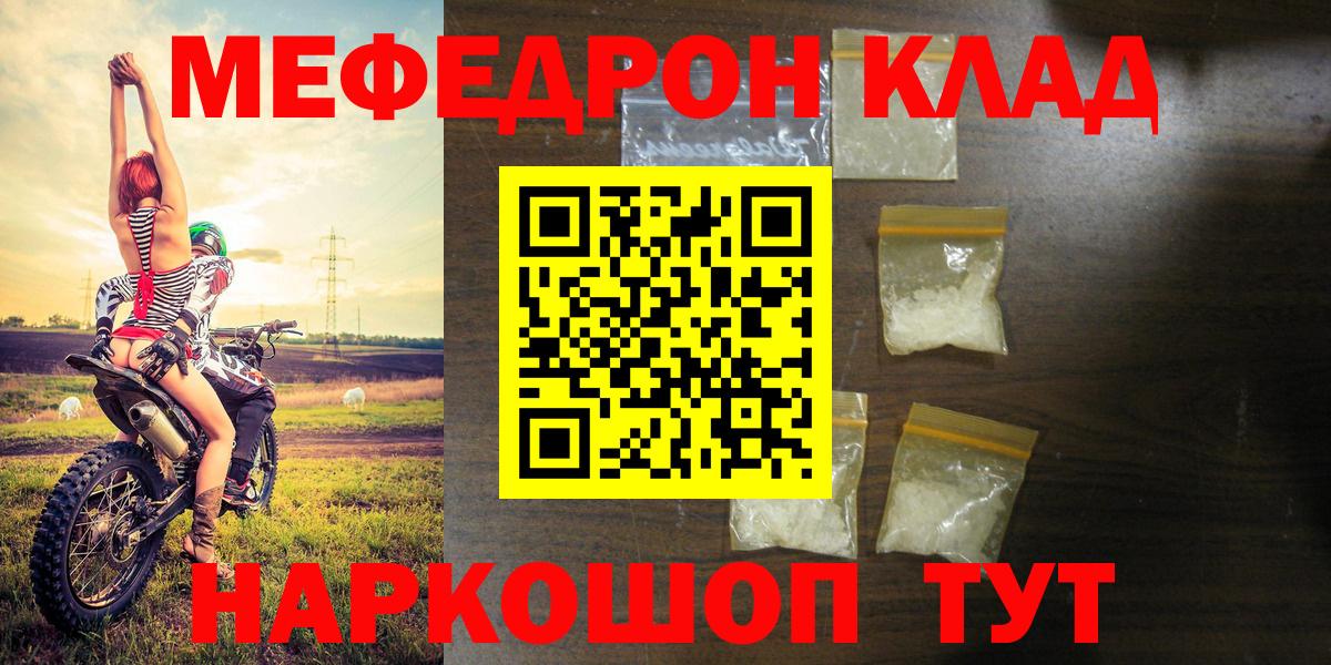 Меф  МЕФ мяу мяу  МЕФ  Вход с VPN  Мефедрон VHQ  Камышлов 