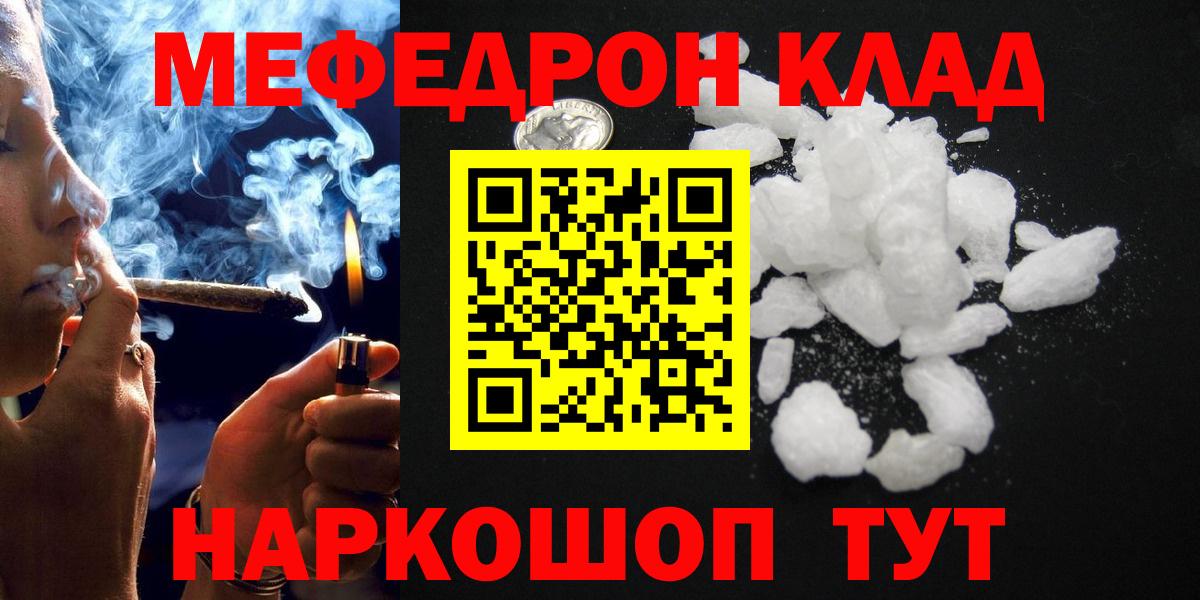 Меф  Камышлов