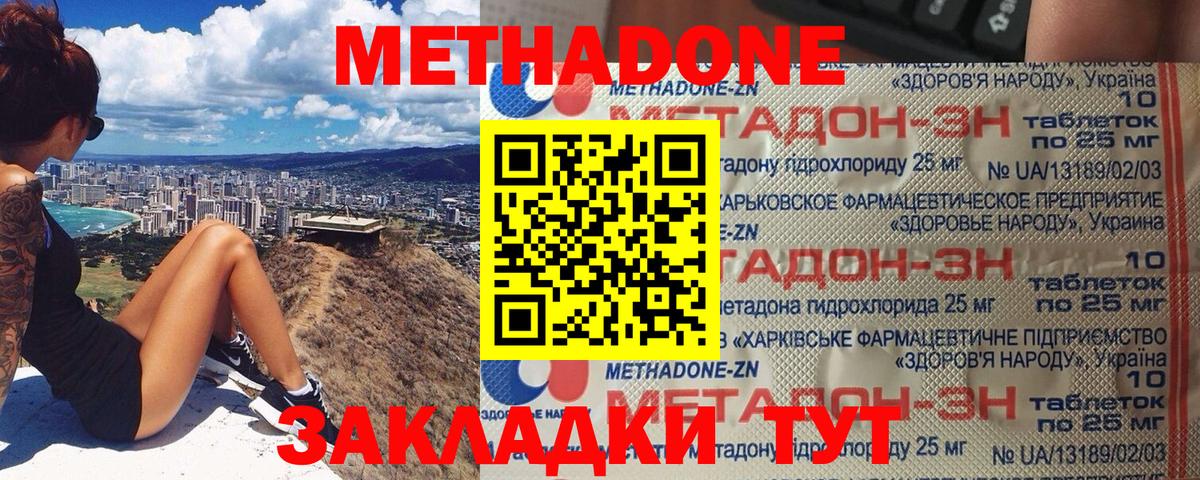 МЕТАДОН белоснежный  Вход с VPN  Метадон белоснежный  Камышлов 