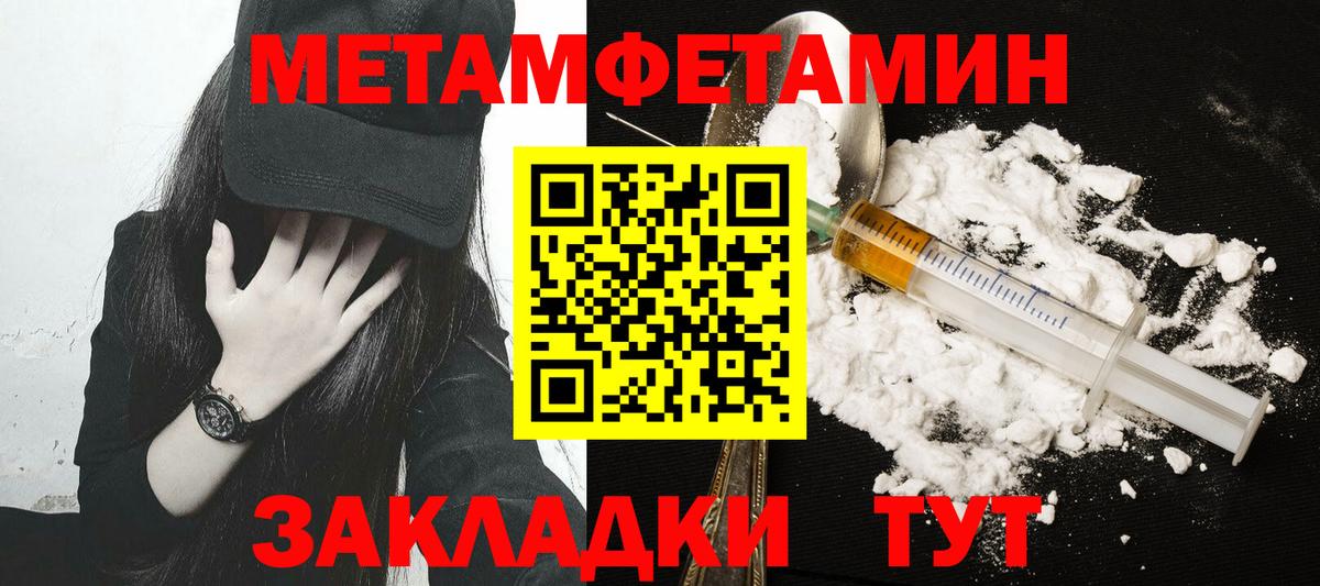 Метамфетамин мет Камышлов