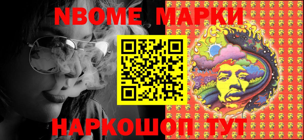 Камышлов  Наркотические марки 1500мкг  Марки N-bome  Вход с VPN 