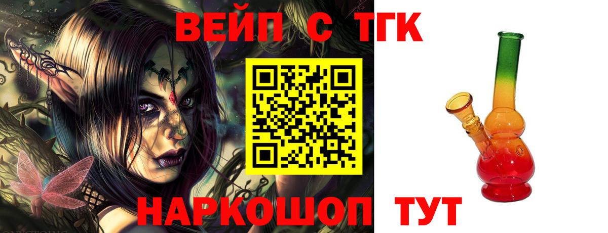 ТГК гашишное масло Камышлов